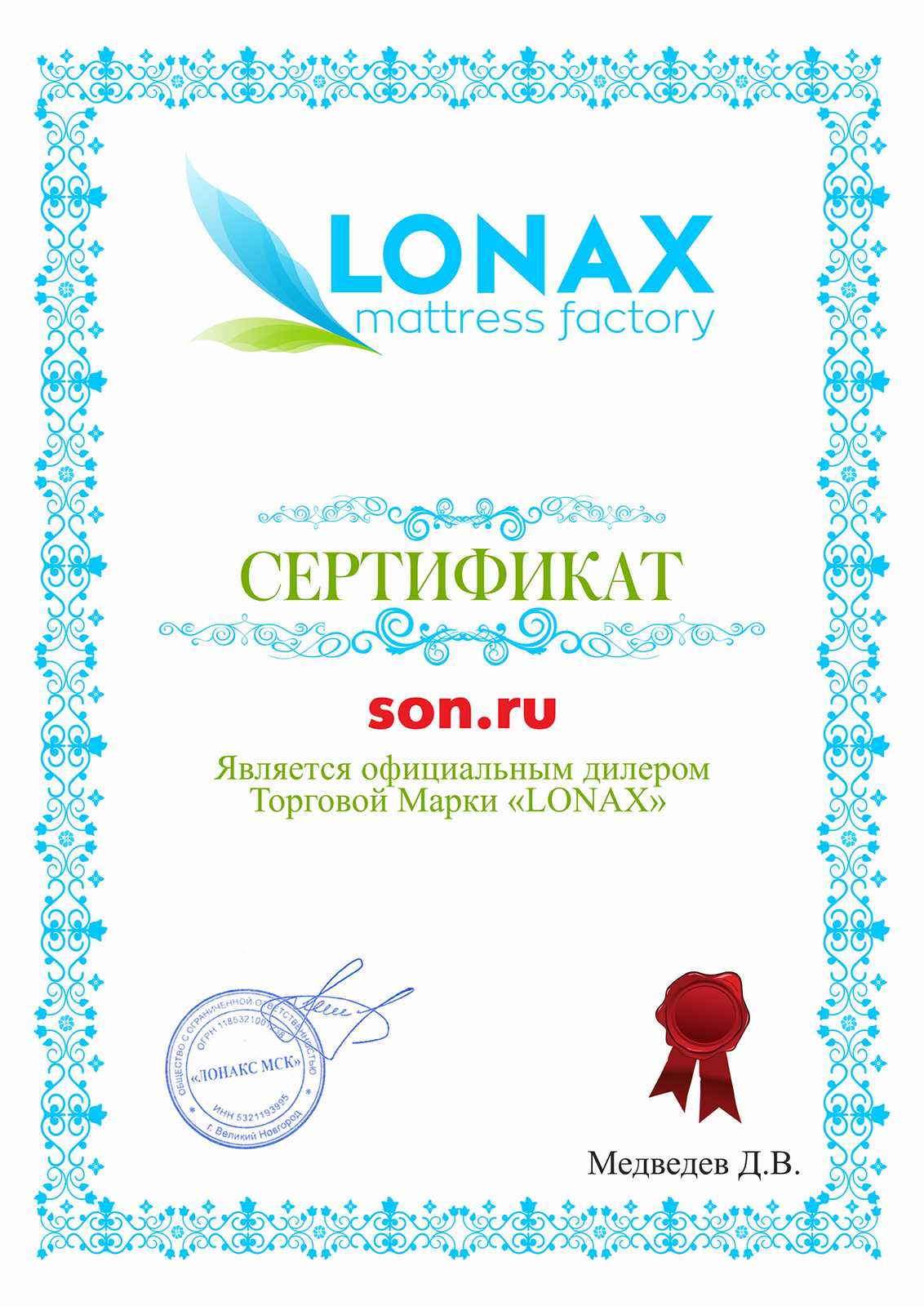 Матрас lonax fusion holo