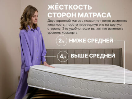 Матрас Димакс Bliss Sleeper + 568