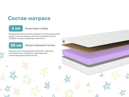 Матрас Димакс Космос 52